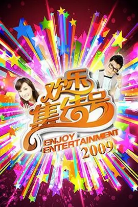 声浪计划 音乐综艺在线观看