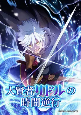 机械心跳 机甲动漫在线看